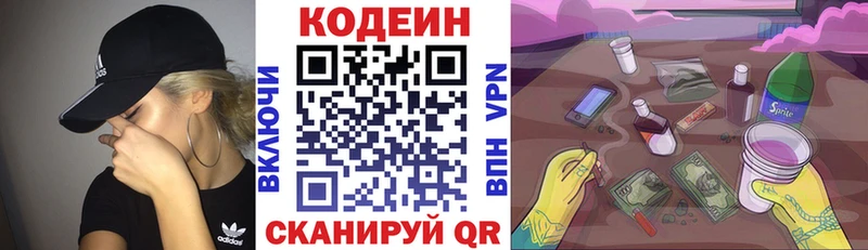 Купить Маркс Кодеиновый сироп Lean Purple Drank
