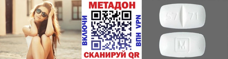 Купить где  Маркс  Метадон VHQ 